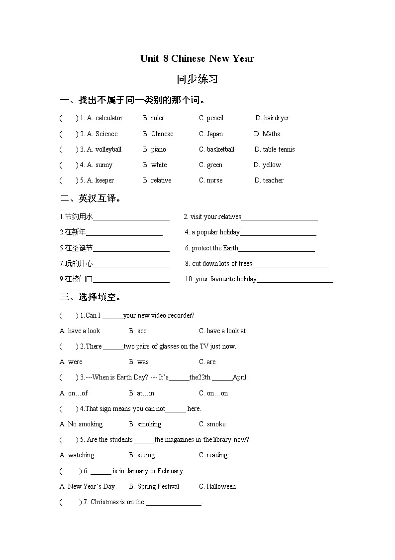 译林版六上英语Unit 8 Chinese New Year 同步练习101