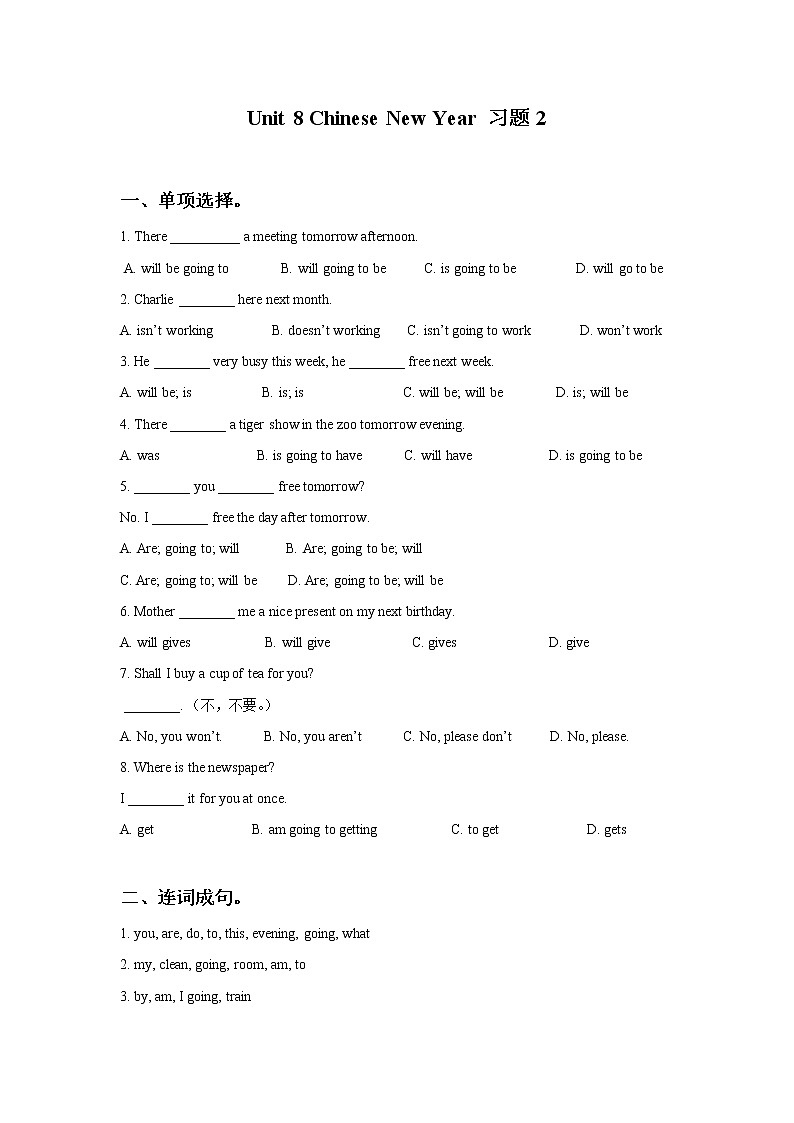 译林版六上英语Unit 8 Chinese New Year 习题201