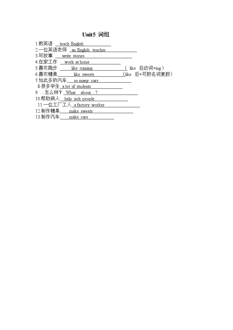 译林版六上英语Unit5词组 试卷01