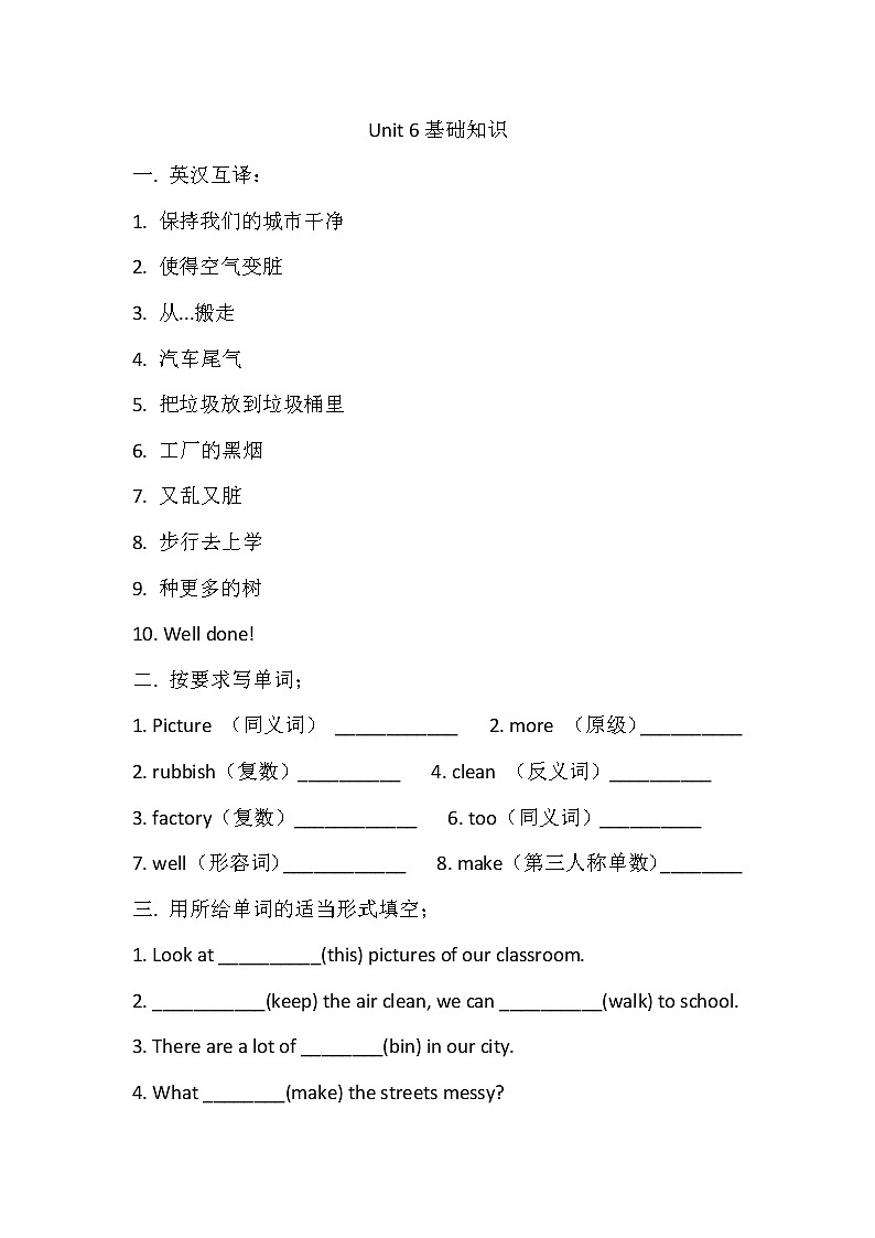 译林版六上英语Unit6 试卷01