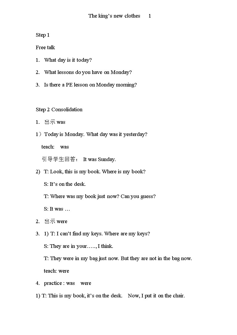 译林版六上英语六上 u1-1 试卷01