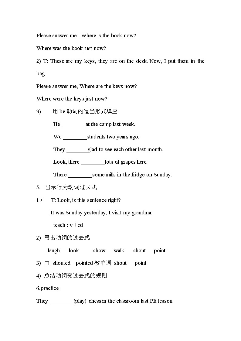 译林版六上英语六上 u1-1 试卷02