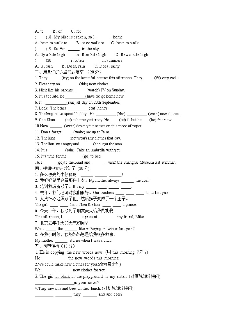 译林版六上英语一二单元检测02