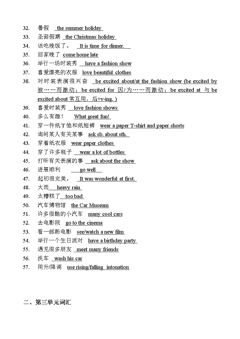 译林版六上英语第三单元短语、词汇、句型知识点梳理02