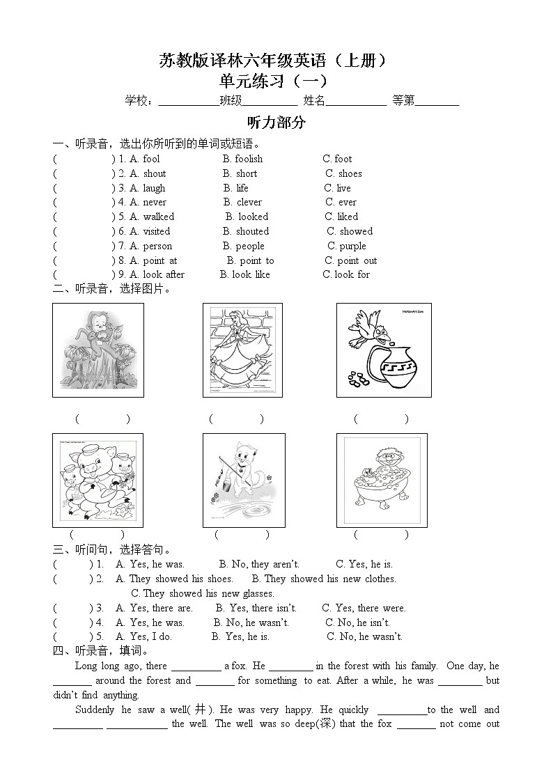 译林版六上英语新6A-- 试卷01