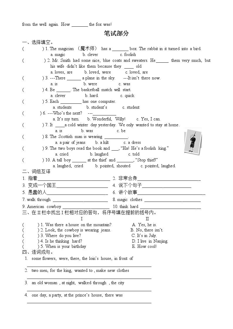 译林版六上英语新6A-- 试卷02