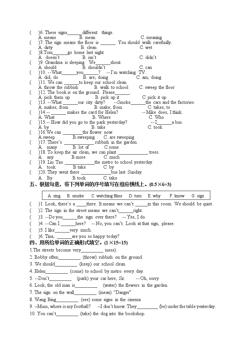 译林版英语六年级上册U5-U6测试卷02