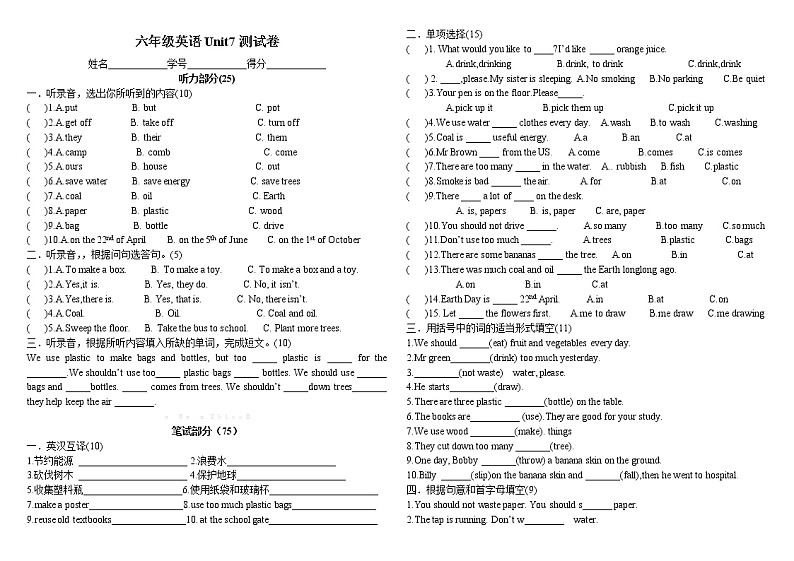 译林牛津版6A unit7单元测试卷01