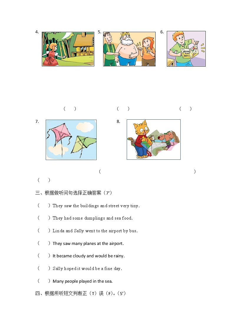 译林版六上英语试卷6上Unit1-202