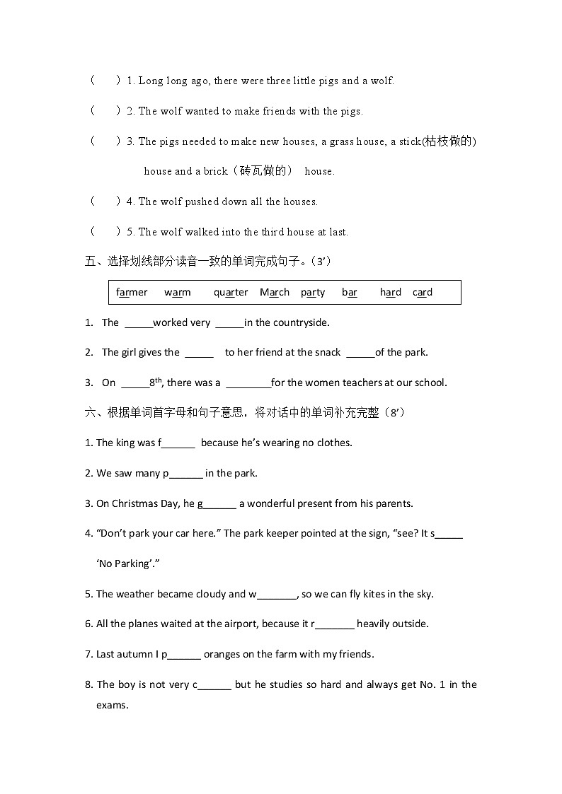 译林版六上英语试卷6上Unit1-203