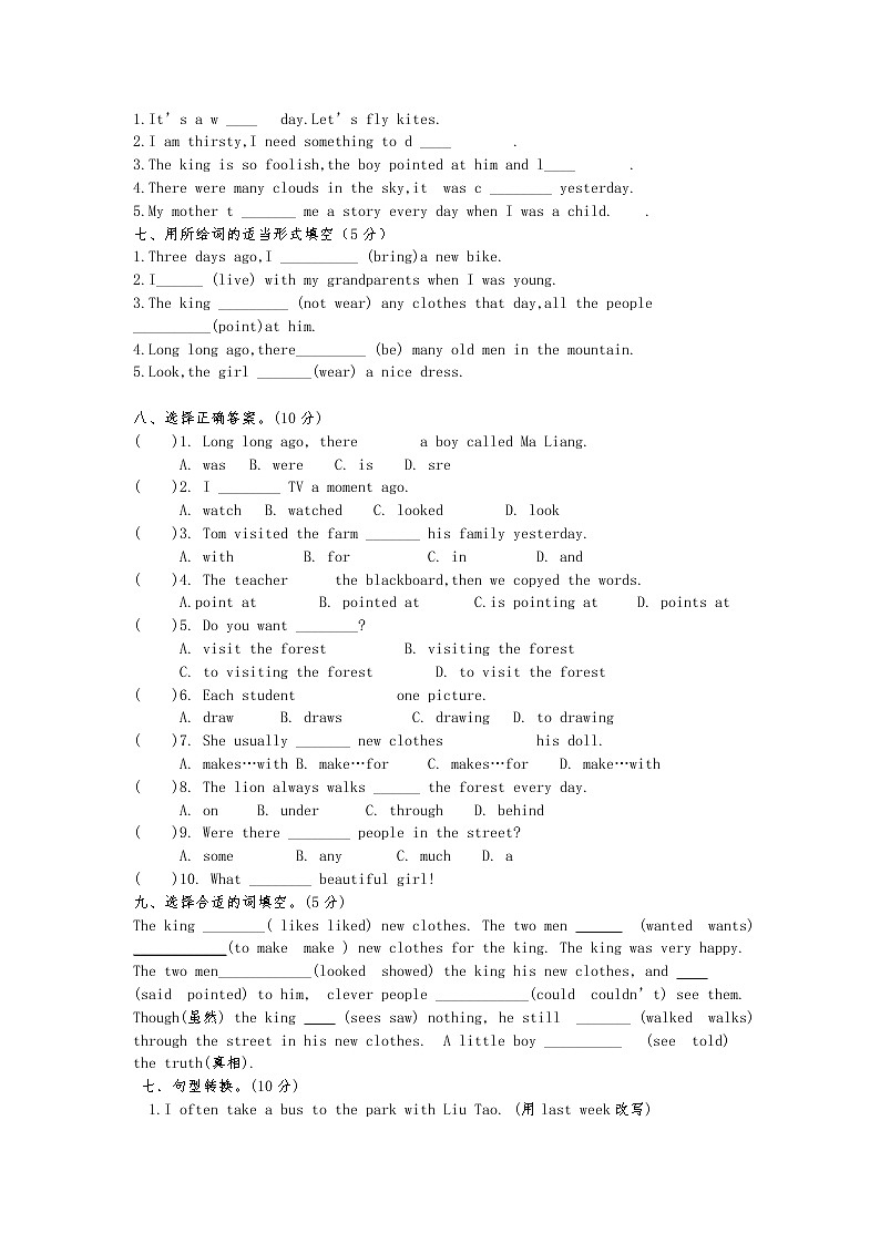 译林版-新6A-Unit-2-What-a-day单元测试卷02