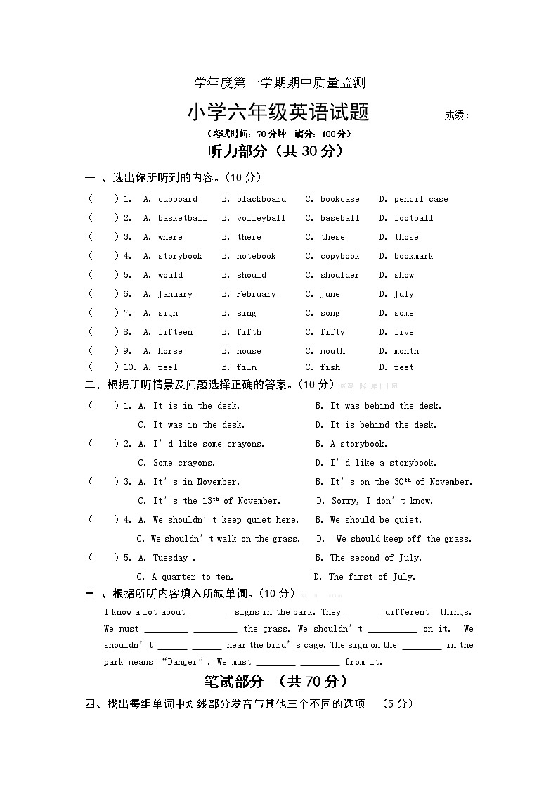 译林版6A六年级英语6A期中试题附听力材料01