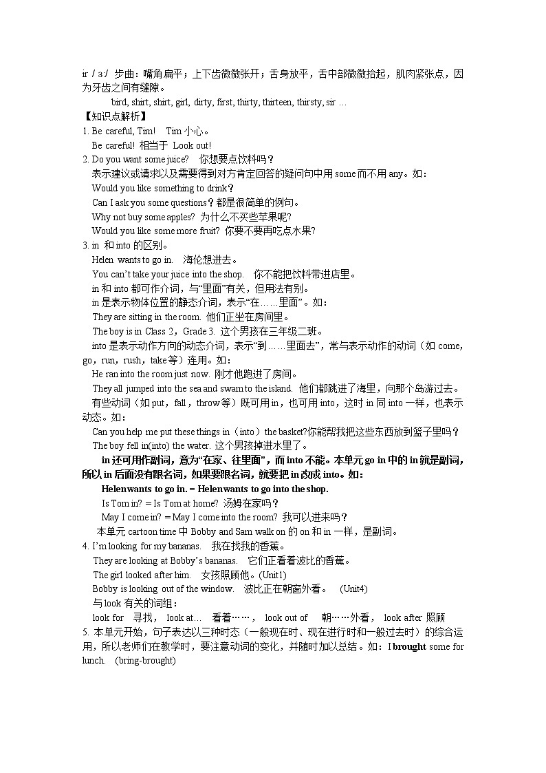 译林版六上英语6A Unit5单词、词组、句型、语法和单元检测卷03