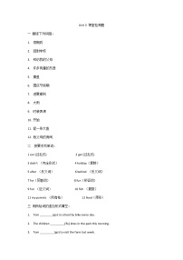 小学英语新版-牛津译林版六年级上册Unit 3 Holiday fun优秀测试题