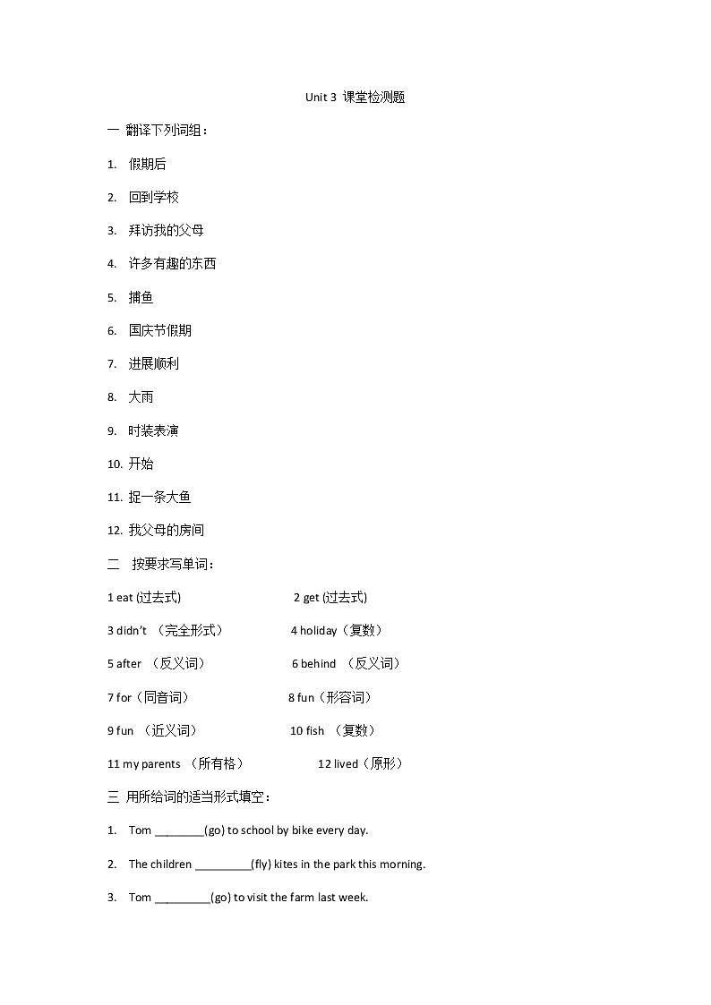 译林版六上英语6AUnit3 试卷01
