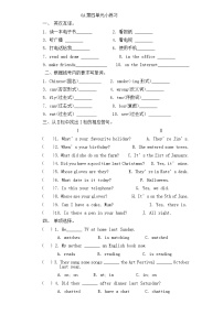 新版-牛津译林版六年级上册Unit 4 Then and now优秀同步测试题