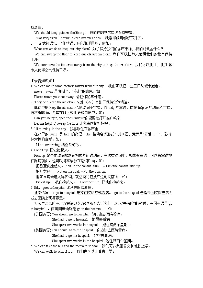 译林版六上英语6A Unit6单词、词组、句型、语法和单元检测卷02