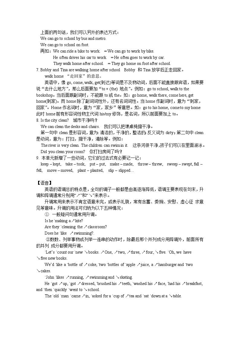 译林版六上英语6A Unit6单词、词组、句型、语法和单元检测卷03