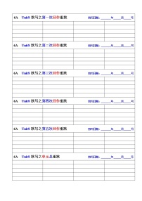 新版-牛津译林版六年级上册Unit 8 Chinese New Year优秀课后作业题