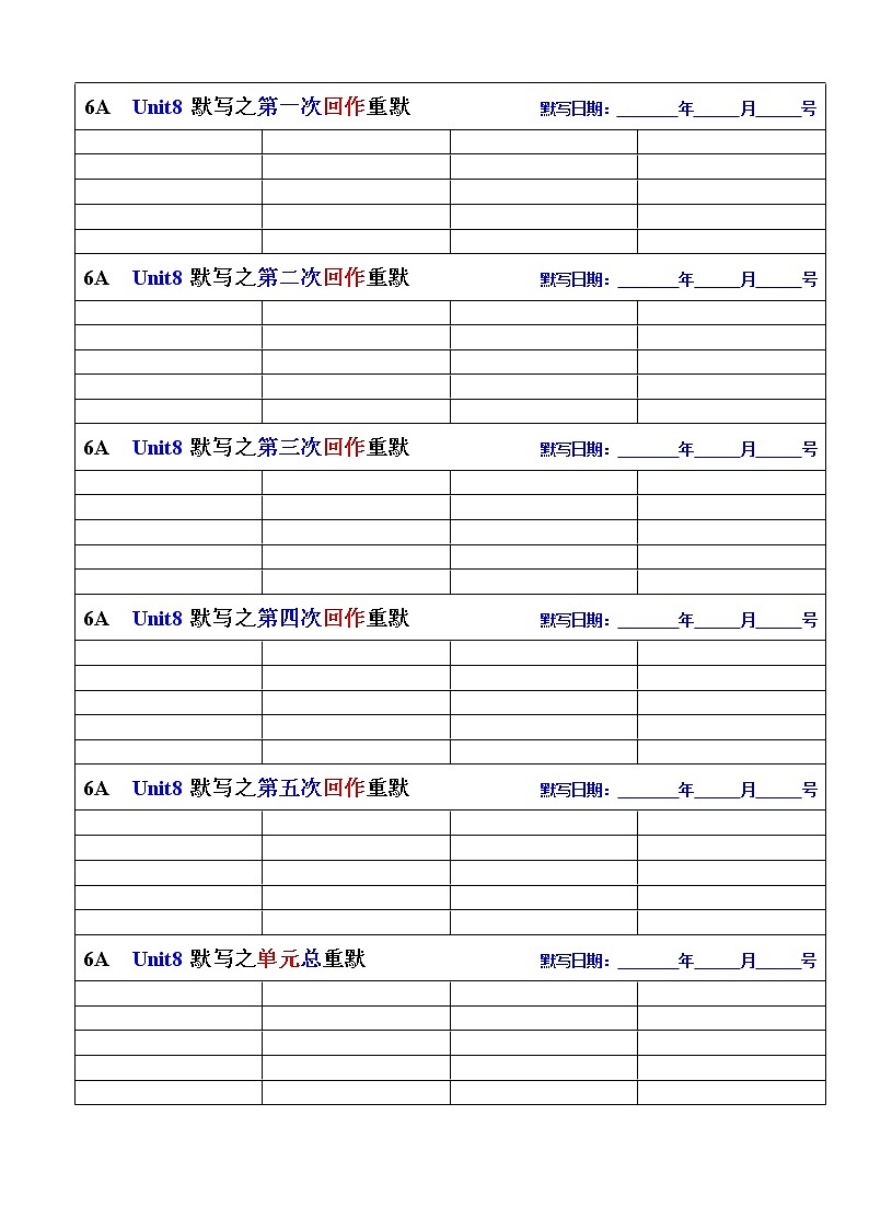 译林版六上英语6A Unit8 默写重默记录 试卷01