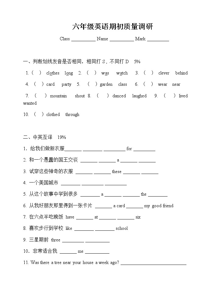 译林版六上英语6AU1综合练习洛尘版01