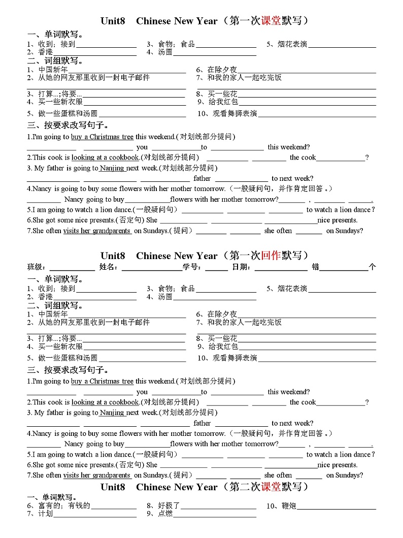 译林版六上英语6A unit8分次默写 试卷01