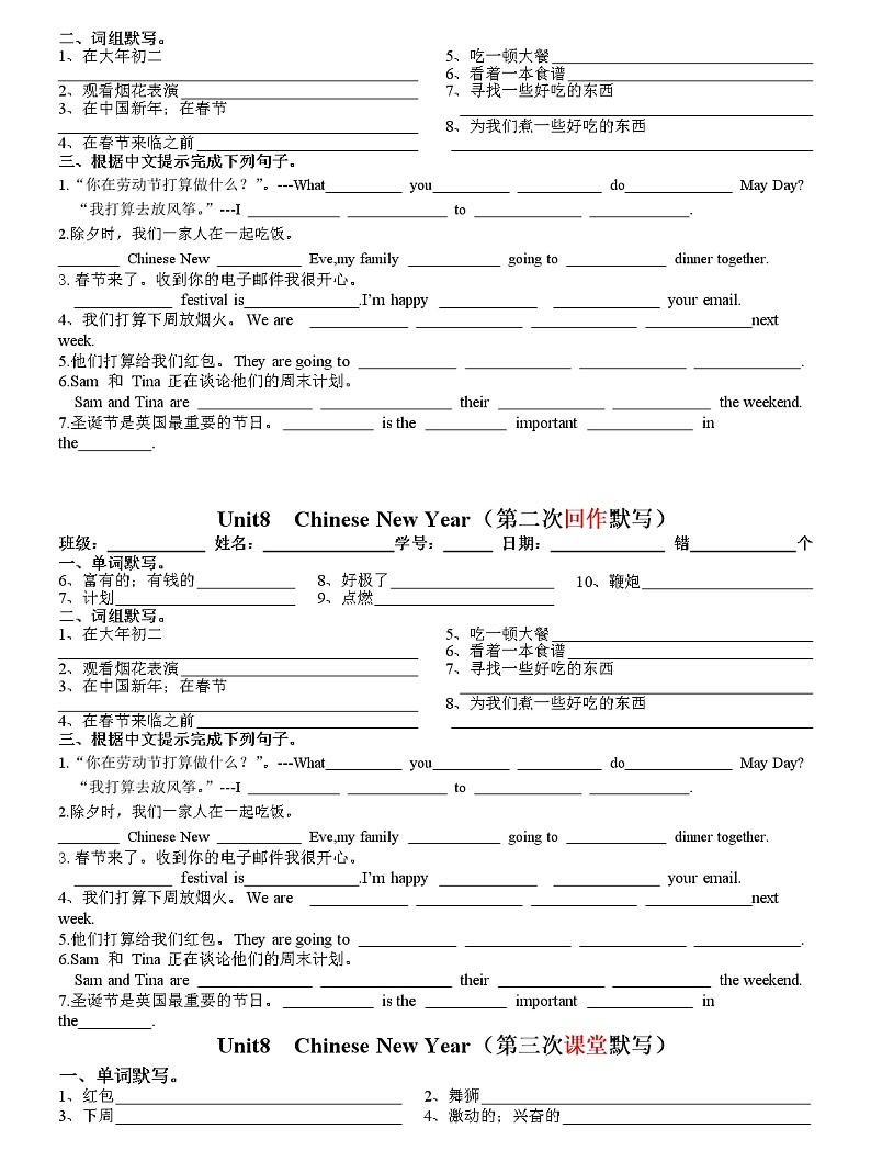 译林版六上英语6A unit8分次默写 试卷02