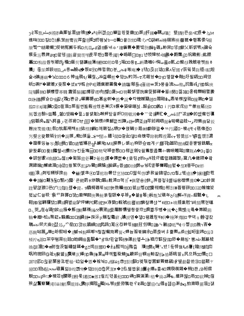 译林版六上英语6AU8综合练习01