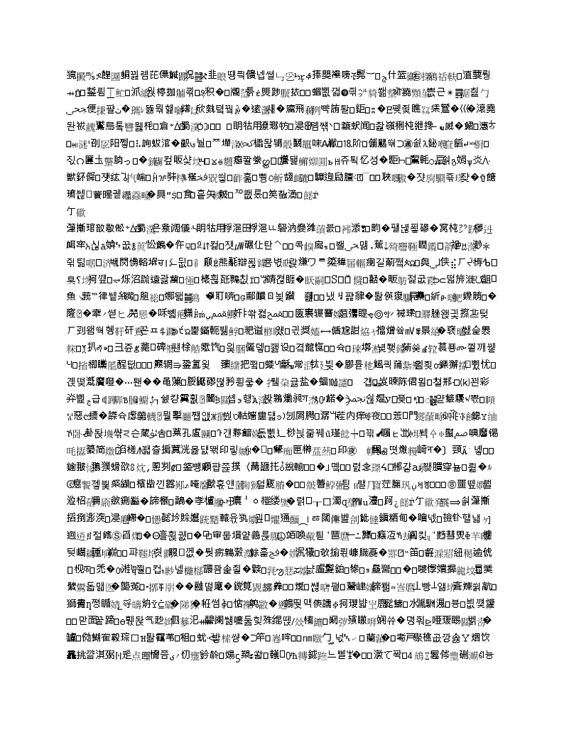 译林版六上英语6AU8综合练习03