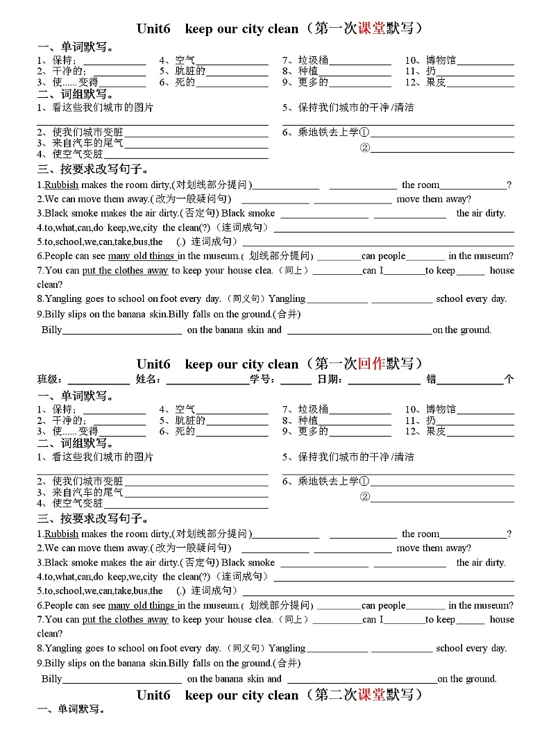 译林版六上英语6A Unit6 五次默写 试卷01