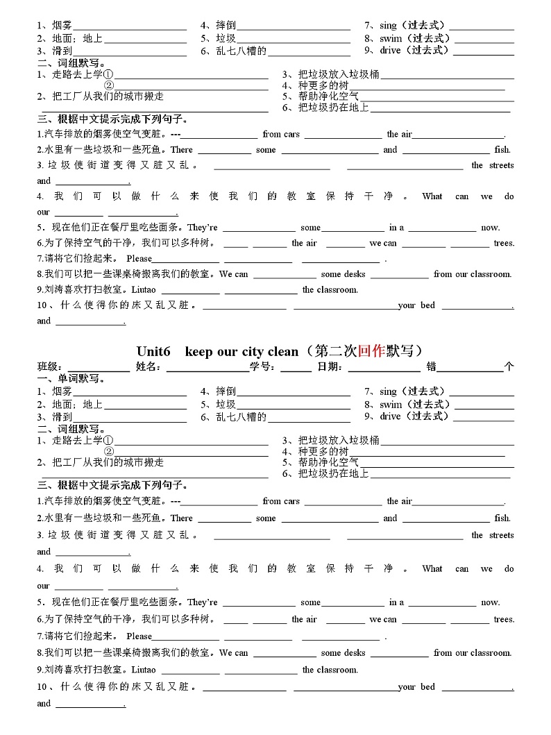译林版六上英语6A Unit6 五次默写 试卷02