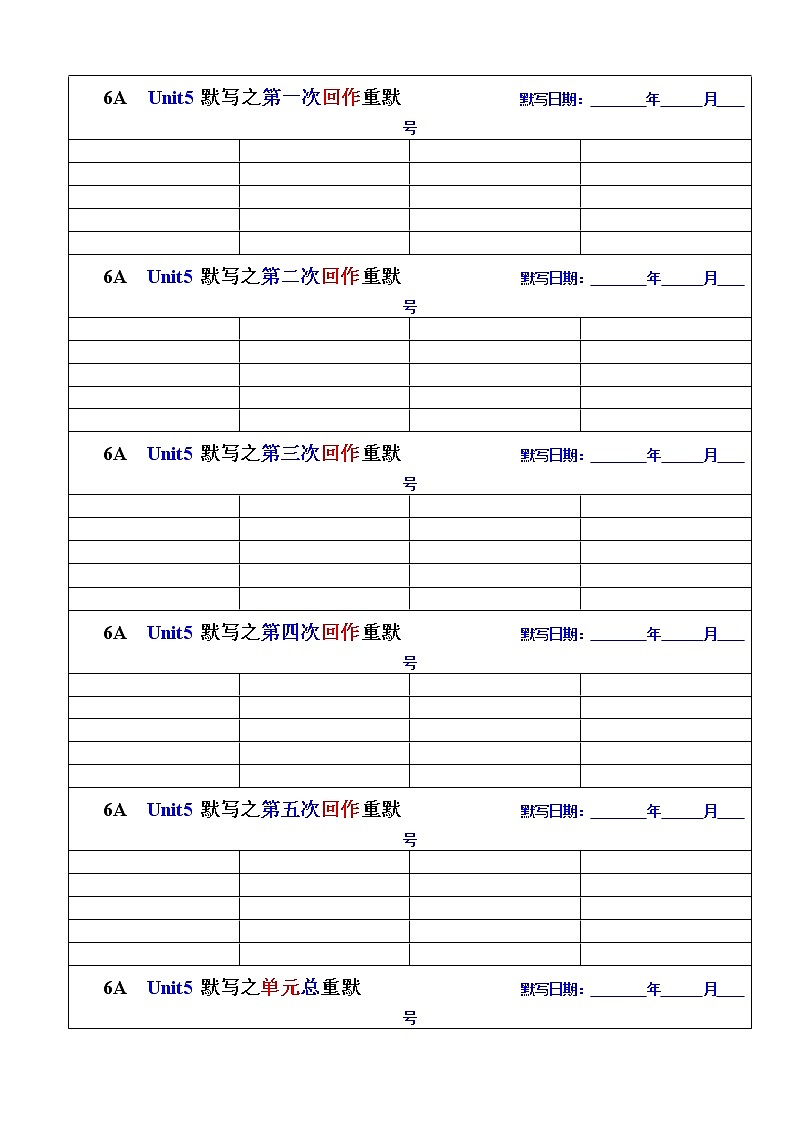 译林版六上英语6A Unit5 默写重默记录 试卷01