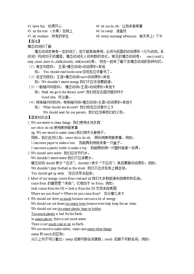 译林版六上英语6A Unit7单词、词组、句型、语法和单元检测卷02