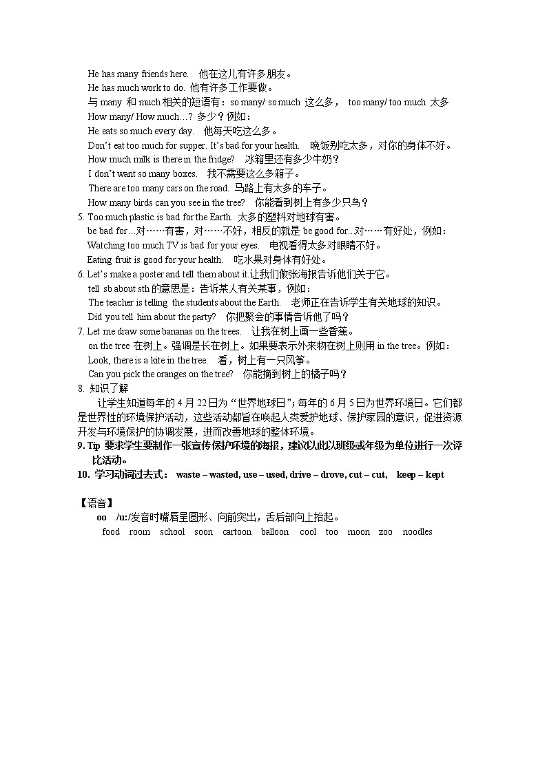 译林版六上英语6A Unit7单词、词组、句型、语法和单元检测卷03