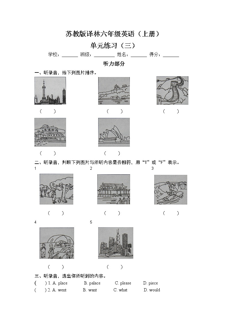 译林版六上英语6A unit3单元练习卷01