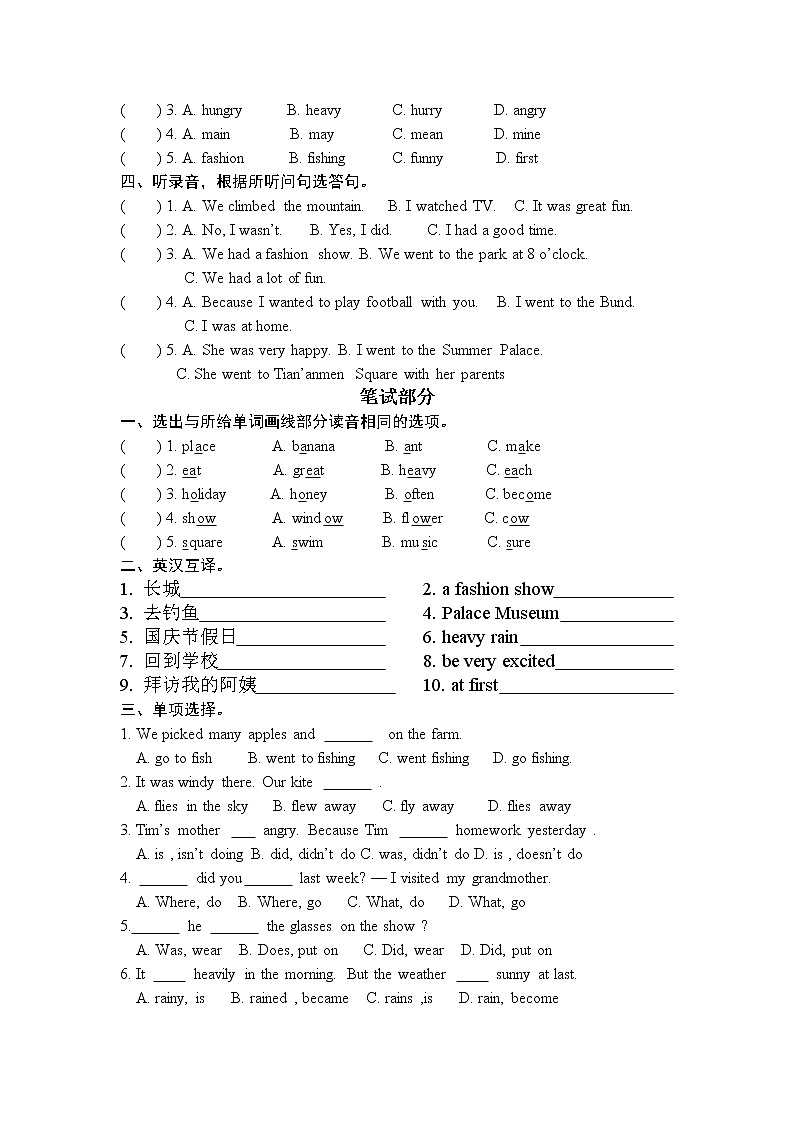 译林版六上英语6A unit3单元练习卷02