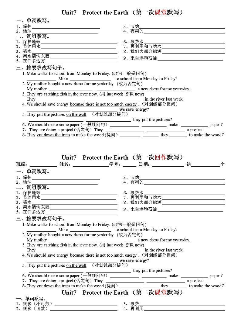 译林版六上英语6A unit7分次默写 试卷01