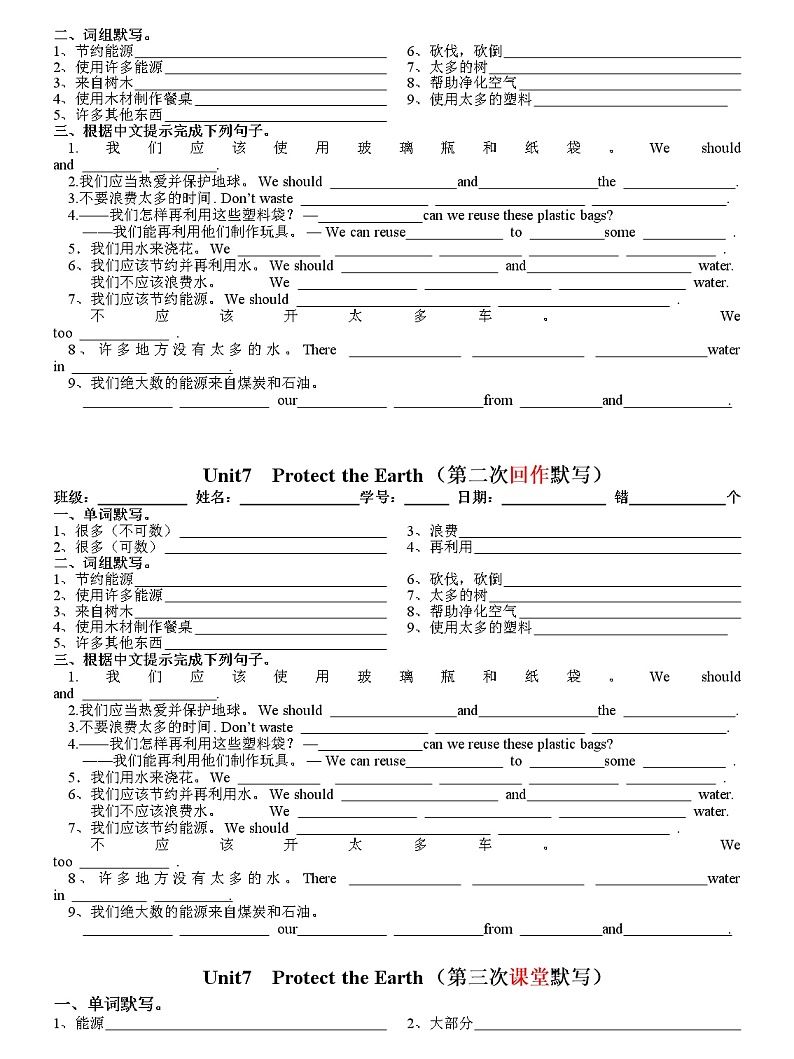 译林版六上英语6A unit7分次默写 试卷02