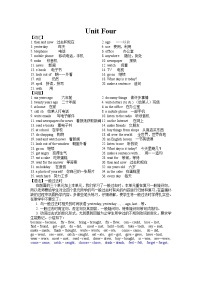 新版-牛津译林版六年级上册Unit 4 Then and now精品课后练习题