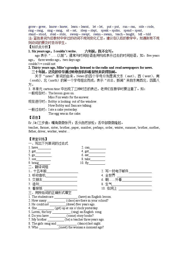 译林版六上英语6A Unit4单词、词组、句型、语法和单元检测卷02