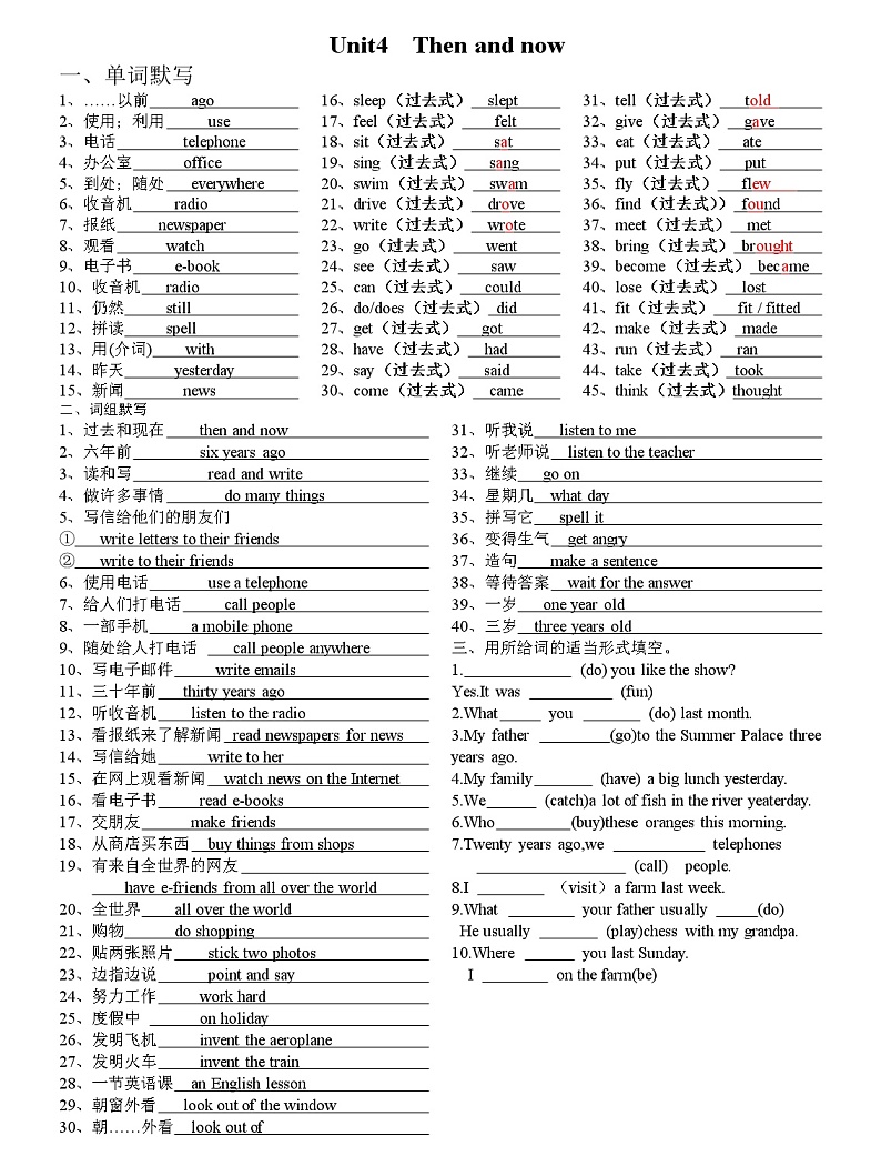 译林版六上英语6A unit4单元总默写 -答案 试卷01