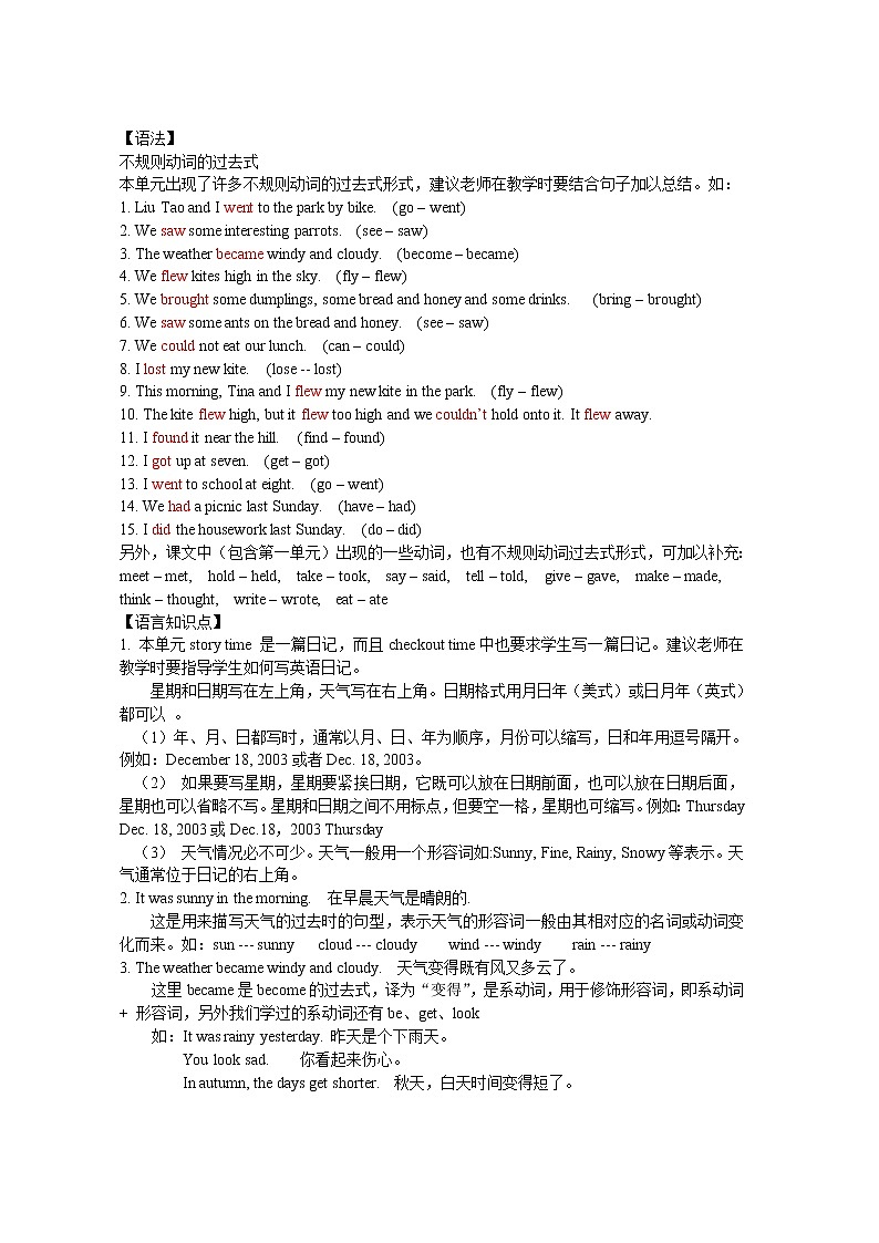 译林版六上英语6A Unit2单词、词组、句型、语法和单元检测卷02