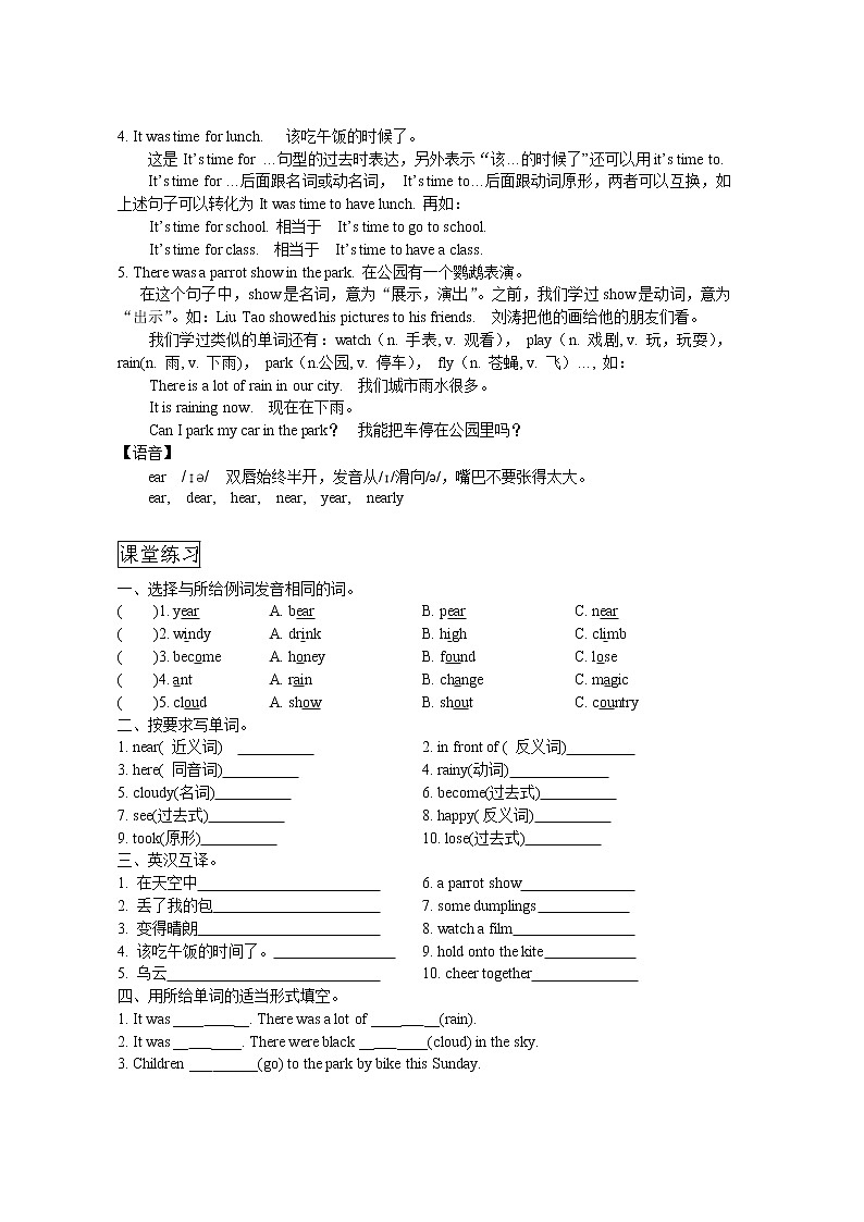 译林版六上英语6A Unit2单词、词组、句型、语法和单元检测卷03