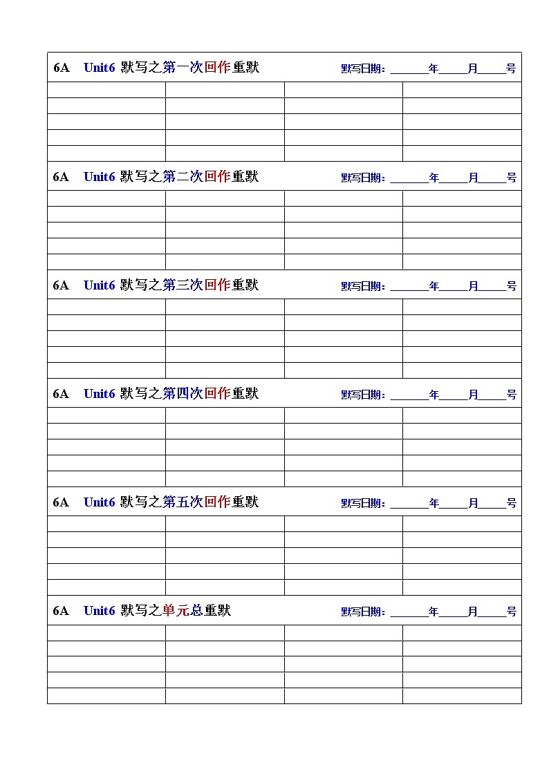 译林版六上英语6A Unit6 默写重默记录 试卷01