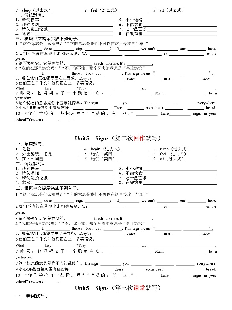 译林版六上英语6A Unit5 五次默写 试卷02