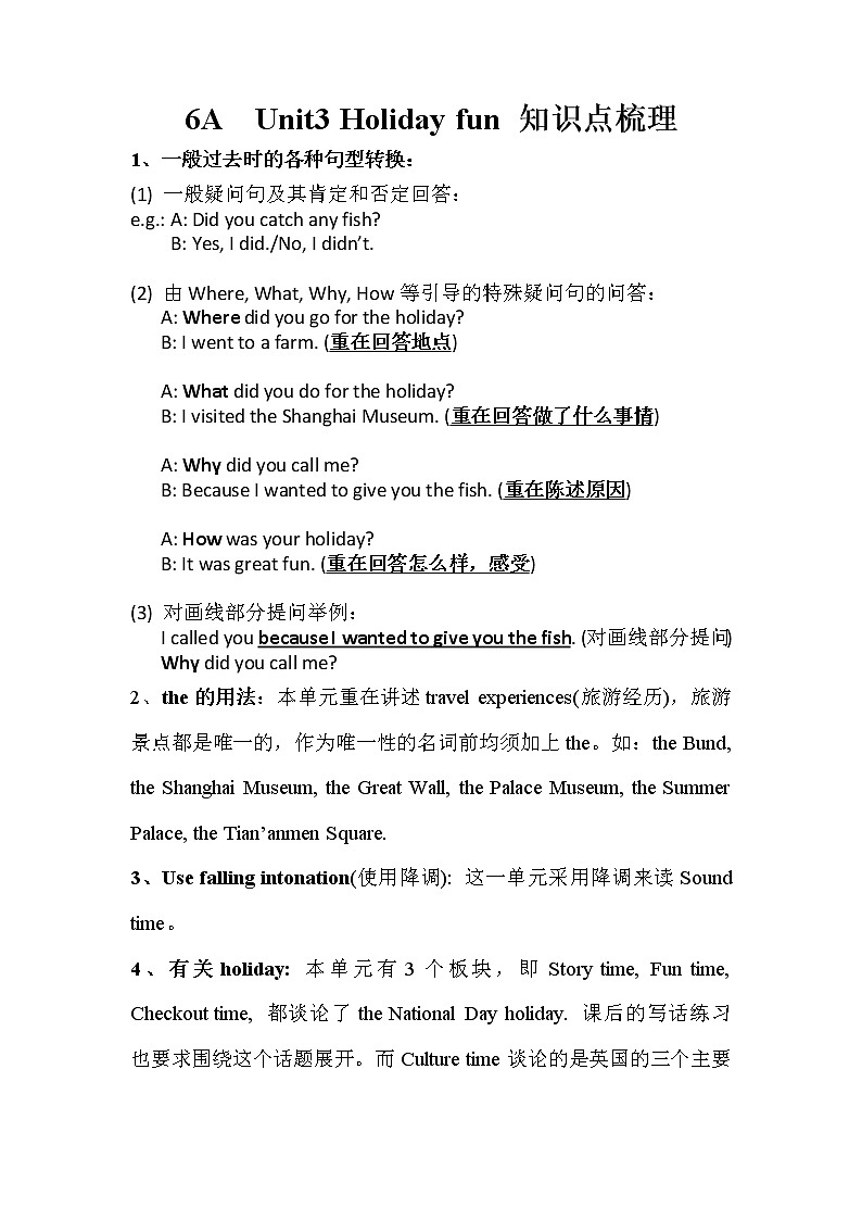 译林版六上英语6A Unit3知识点梳理01