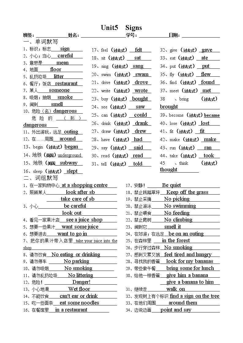 译林版六上英语6A unit5单元总默写 -答案 试卷01