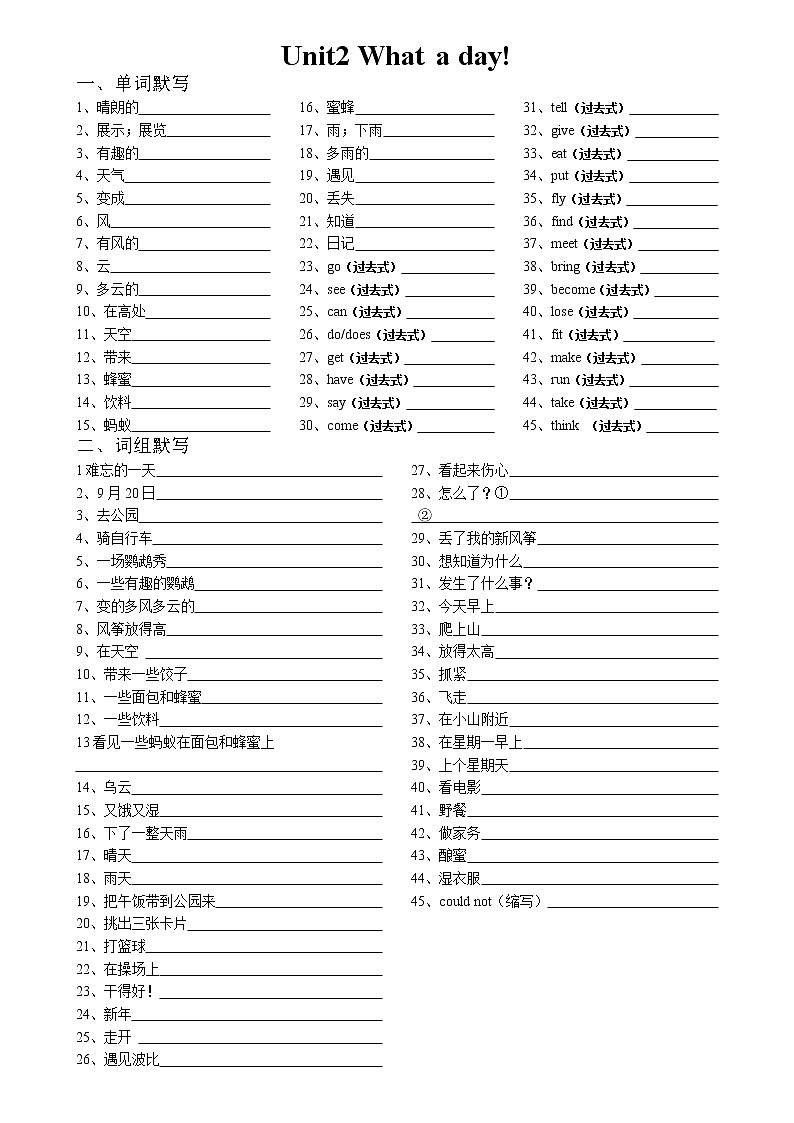 译林版六上英语6A unit2 单元总默写 试卷01