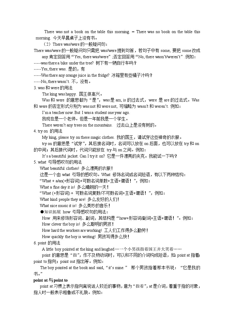 译林版六上英语6A Unit1单词、词组、句型、语法和单元检测卷03