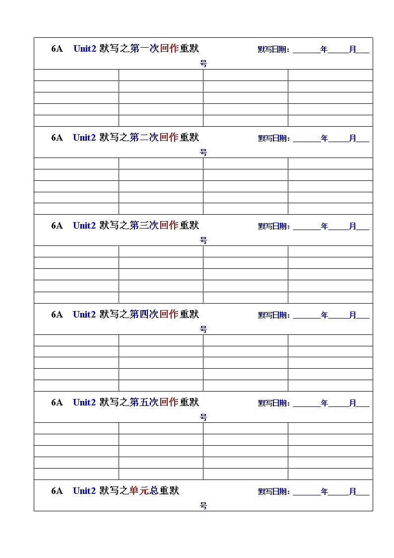 译林版六上英语6A Unit2 默写重默记录 试卷01
